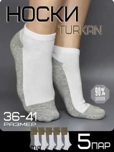 Носки женские короткие белые, 5 пар