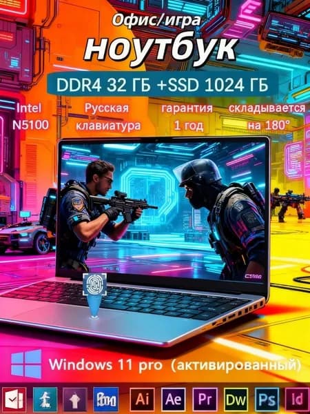 VETAS Игровой ноутбук/офисный/PS/DOTA 2, 32 ГБ оперативной памяти, активация новой системы Windows, большой 15,6-дюймовый экран Игровой ноутбук 15.6", Intel Celeron N5100, RAM 32 ГБ, SSD 1024 ГБ, Intel UHD Graphics, Windows Pro, серебристый, черный, Русская раскладка