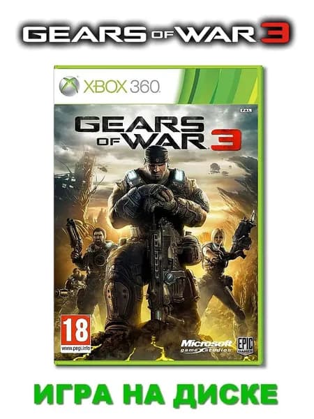 Игра Gears Of War 3 (XBOX 360/XBOX One/XBOX Series X, Русские субтитры), Поддержка 3D