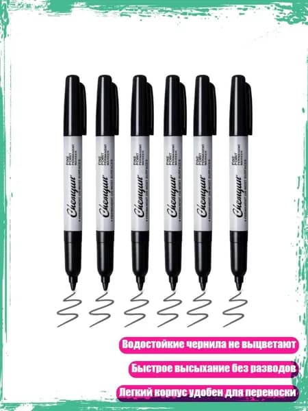 6 цветных перманентных маркеров с тонким наконечником для маркировки, Черный