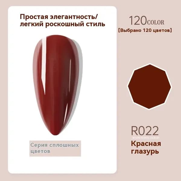 Гель-лак для ногтей фототерапевтический кошачий глаз
