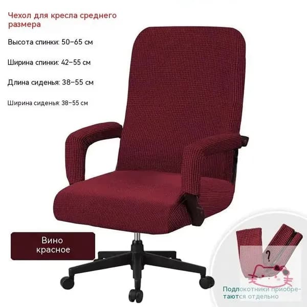Чехол для бескаркасной мебели, Оксфорд,бордовый