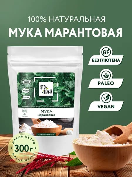 Мука без глютена марантовая (arrowroot) ЭТОНОВО, Крахмал аррорут,300г