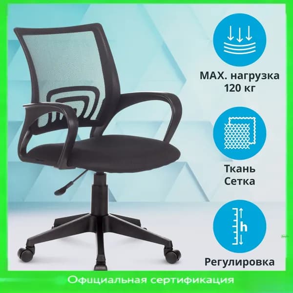 Офисное кресло, черный 120 Красивый цвет F539