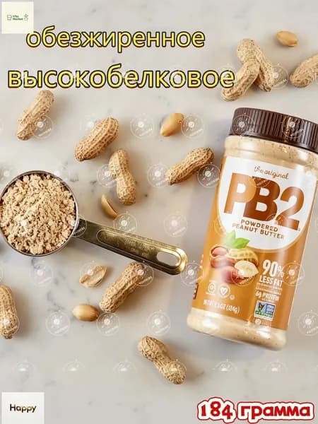 Порошковый арахисовый пастилевый масло, низкожировой, 184 г