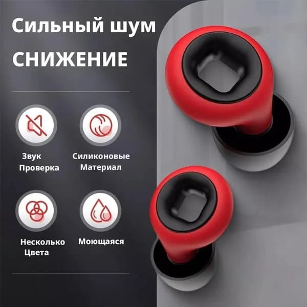 Силиконовые беруши для сна в футляре и путешествий, спортивного плавания, стрельбы и строительных работ