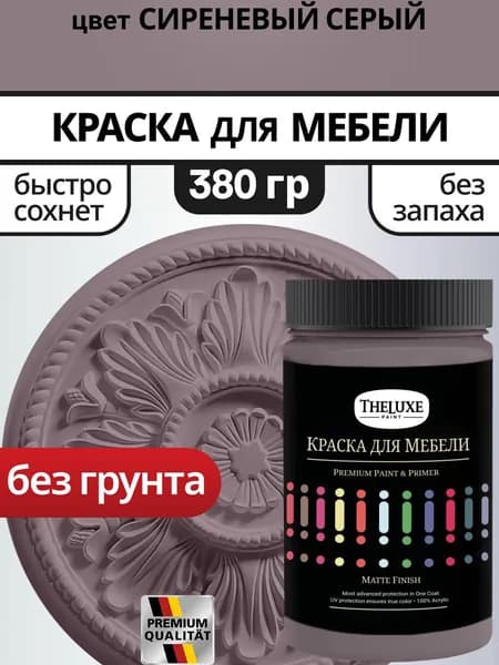 Краска для мебели