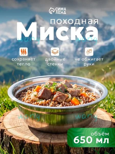 Миска походная, метал. d 17см, 650 мл