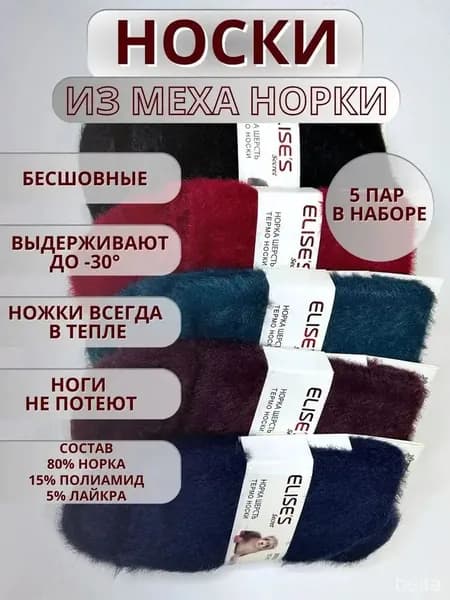 Носки женские, 5 пар
