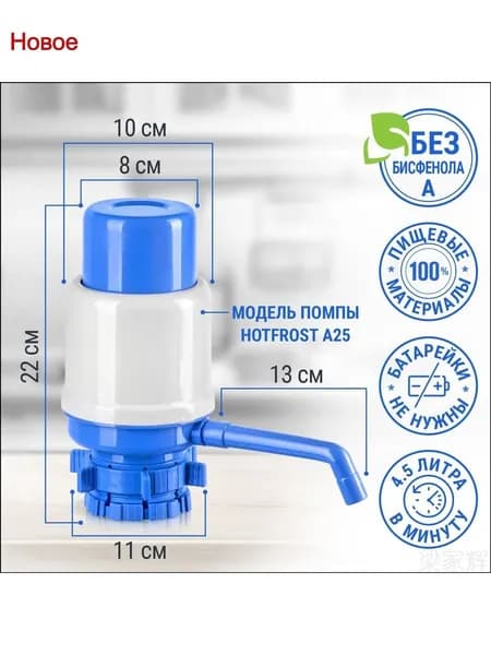 Кулер для воды A25.