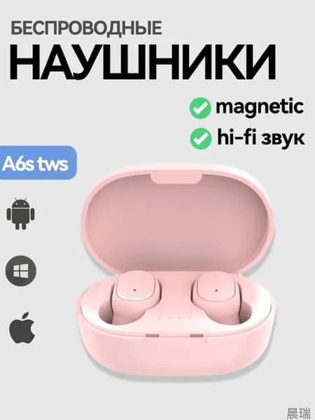 Наушники беспроводные с микрофоном, Bluetooth, светло-розовый