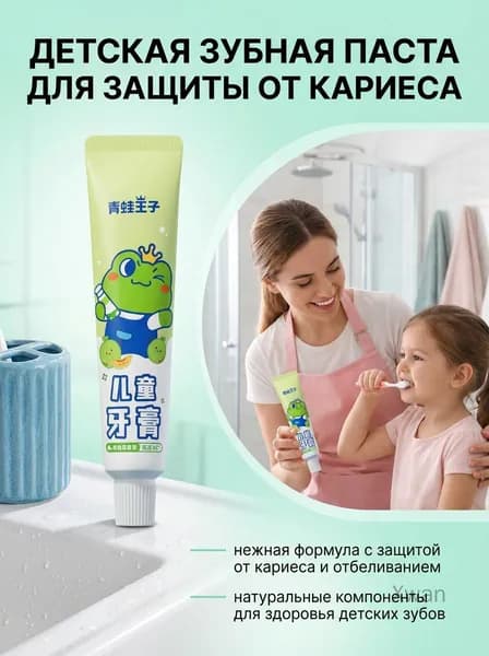 Детская зубная паста 45г Frog Prince