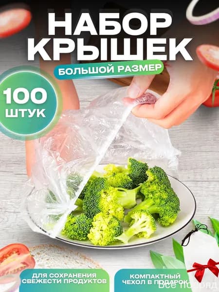 HereMAC Упаковочный пакет 30 100 шт прозрачный