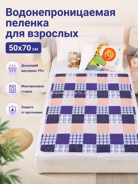 Водонепроницаемая многоразовая пеленка 50 70 см, узор в клетку для пожилых, из TPU и хлопка