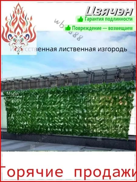 Лента для забора