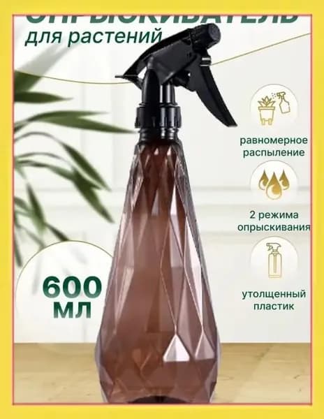 Пульверизатор, 0.6 л 1 шт