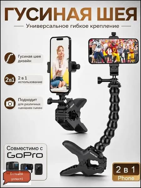 Держатель телефона для самоката