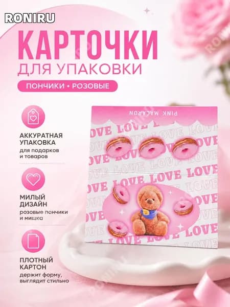 RONIRU Картон, количество листов: 1