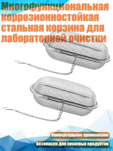 Ультразвуковая чистка