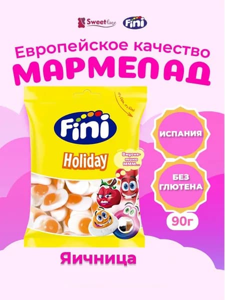 Мармелад жевательный FINI "Яичница" 90гр Испания