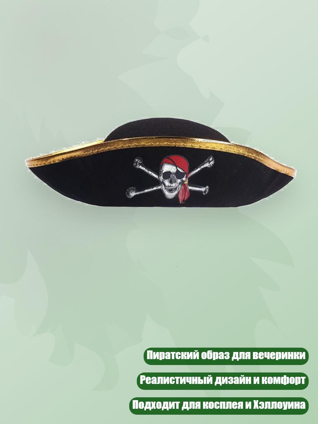 Головной убор форменный
