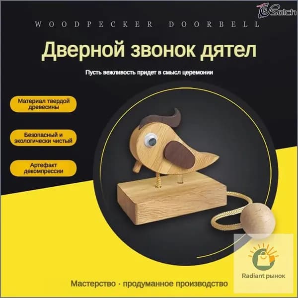 Salch Звонок дверной IP10