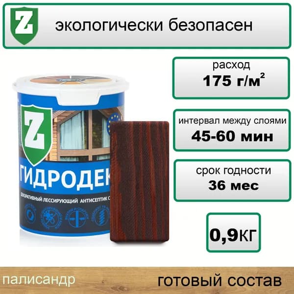 ЗЕЛЕСТ Пропитка 0.9 л