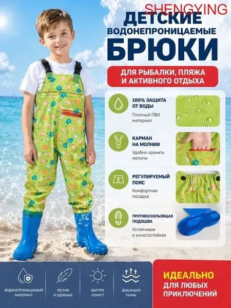 Вейдерсы Рыбалка