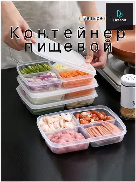Контейнер пищевой, 1 шт