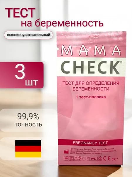 Тест на беременность