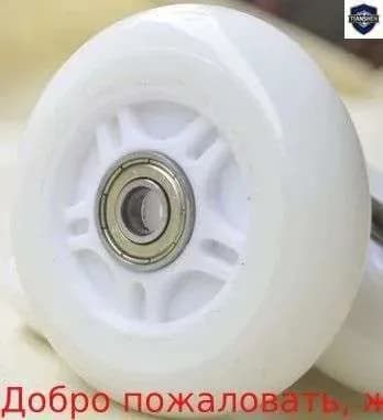 Роллерсерф
