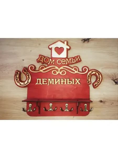 Ключница настенная