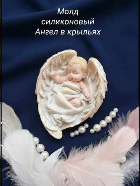 Силиконовый молд Ангел в крыльях