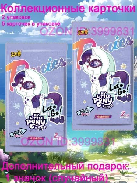Коллекционные карточки My Little Pony cards, 2 набора (по 5 карт в наборе),В комплект входит подарочный значок