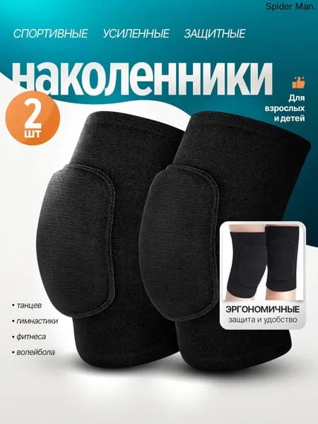 Наколенники для танцев, размер: S