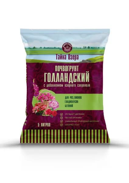 Почвогрунт Тайна озера Голландский для роз, пионов, гладиолусов, бегоний 5 л