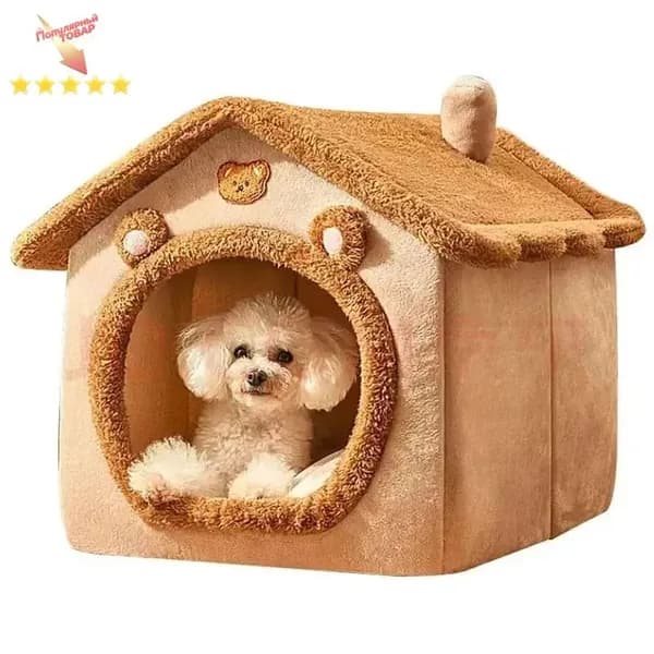 Домик для животных,Домик для кошки, лежанка для кошек и собак мелких пород
