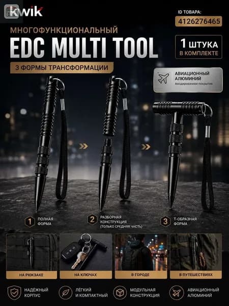 1 шт, Алюминиевый разборный EDC аксессуар, компактный для ежедневного ношения