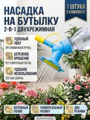 Лейка 1 шт