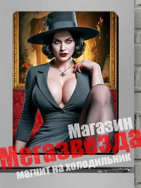 Магнит на холодильник