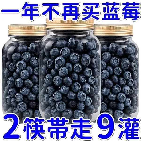 Сушеная голубика натурального вкуса, полезная закуска для беременных и детей, дикие сухофрукты из Северо-Востока