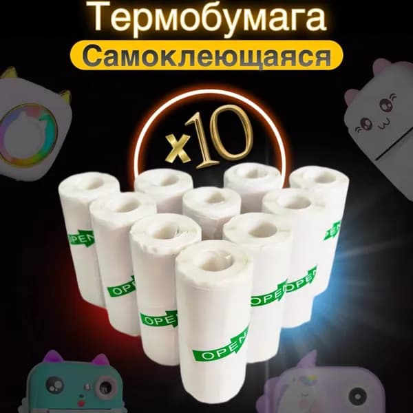 Фотобумага, 10 лист., шт