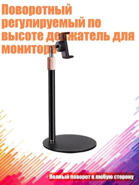 Поворотный регулируемый по высоте держатель для монитора, Черный - 6,5 9,5 см