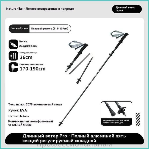 Лыжные палки, 135 см