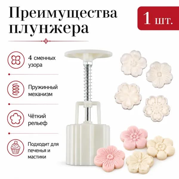Форма для выпечки abs пластик круглая, прямоугольная антипригарное покрытие белый