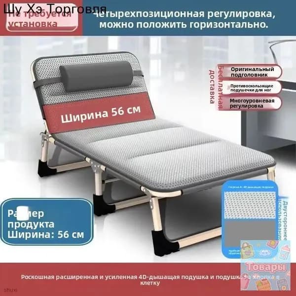Раскладушка ,56х178х29см