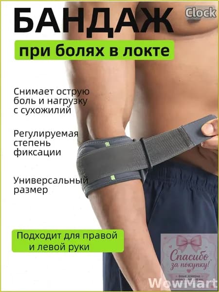 Налокотники хоккейные