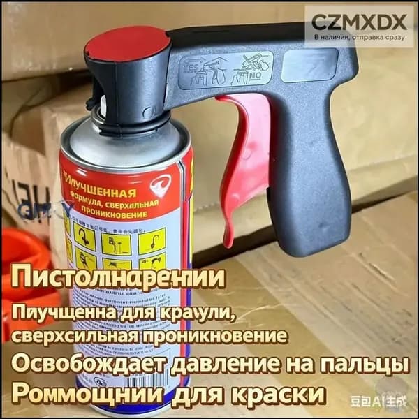 Насадка для пистолета-распылителя, 1шт SLADE