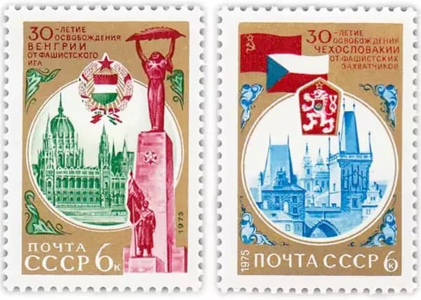 Почта СССР-1975 30 лет освобождения Венгрии и Чехословакии от фашистских захватчиков, серия из 2 марок