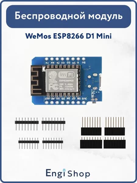 Модуль WiFi Wemos D1 mini ESP-12F ESP8266 CH340G 5V